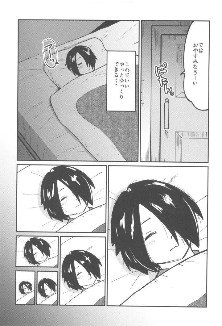5ページ目