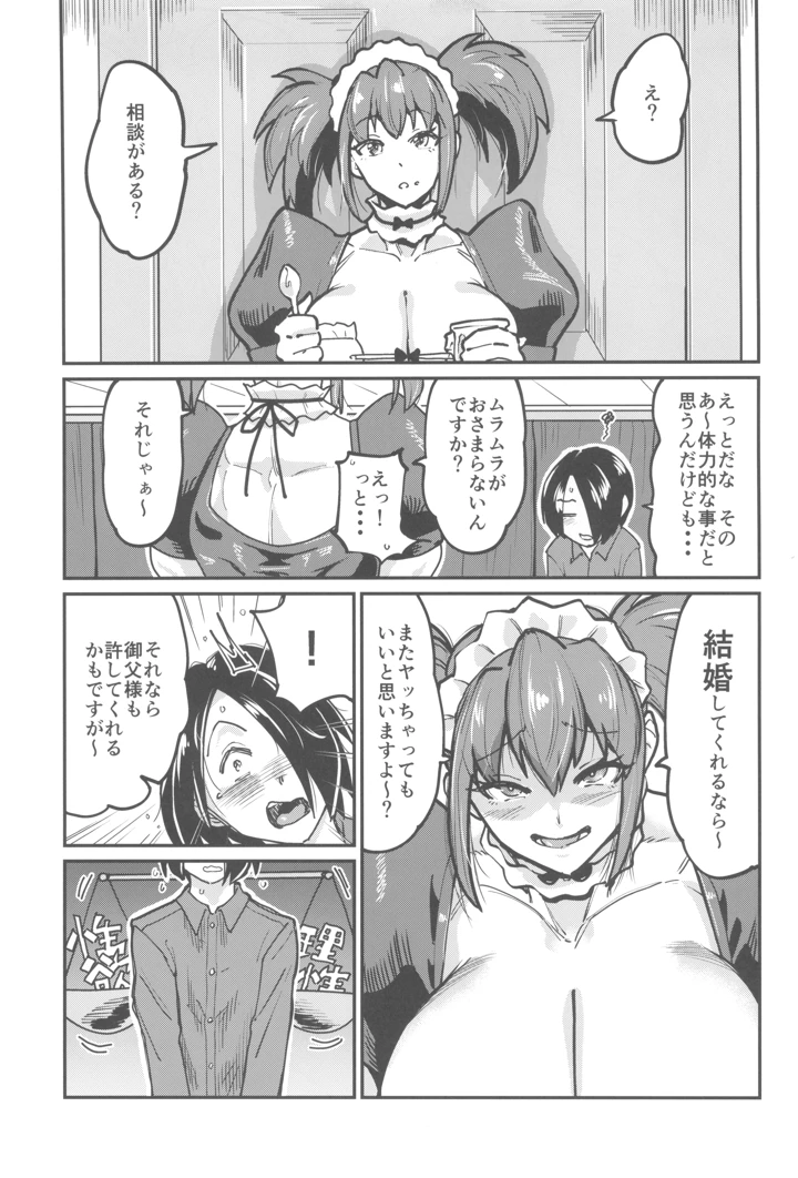 7ページ目