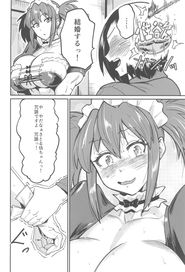 8ページ目