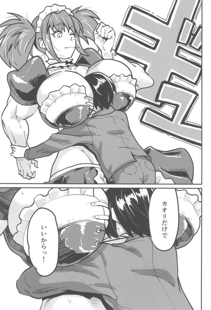 9ページ目