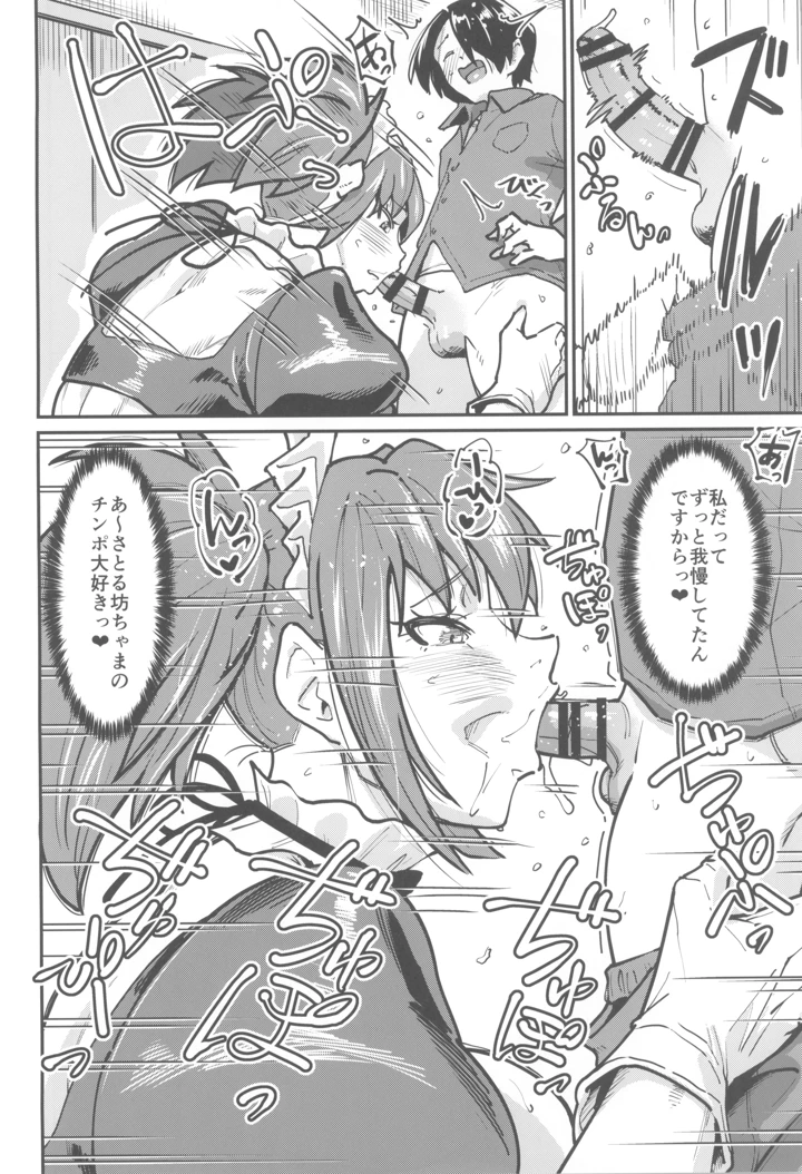 12ページ目
