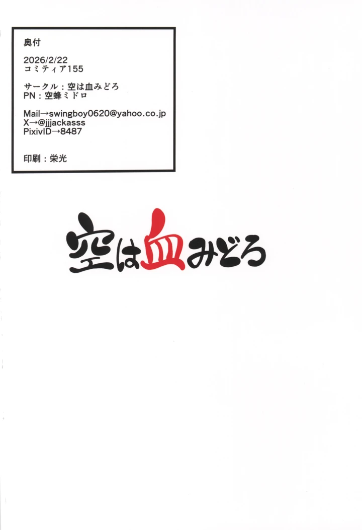 24ページ目