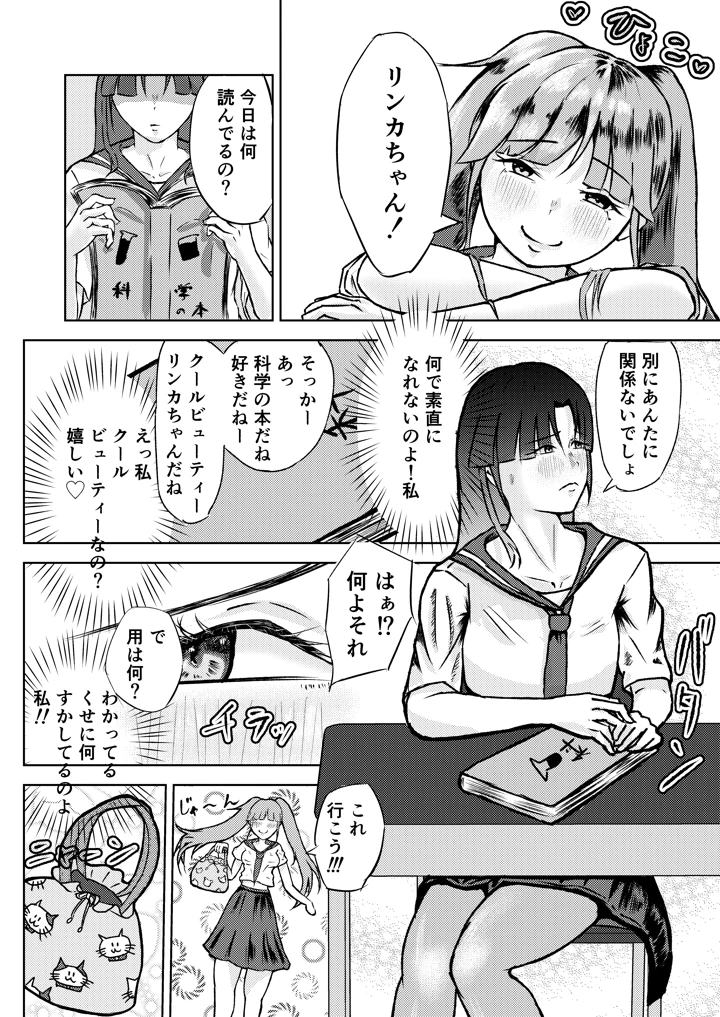 8ページ目