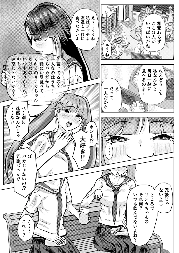 9ページ目