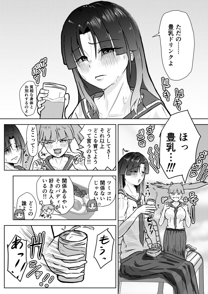 10ページ目