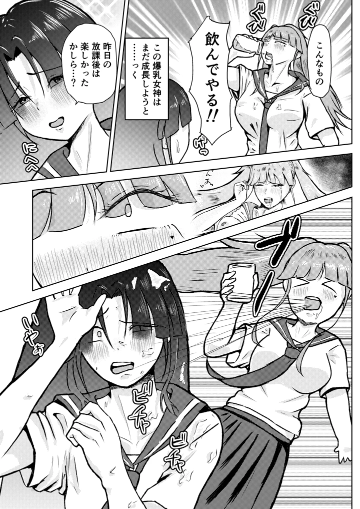 11ページ目