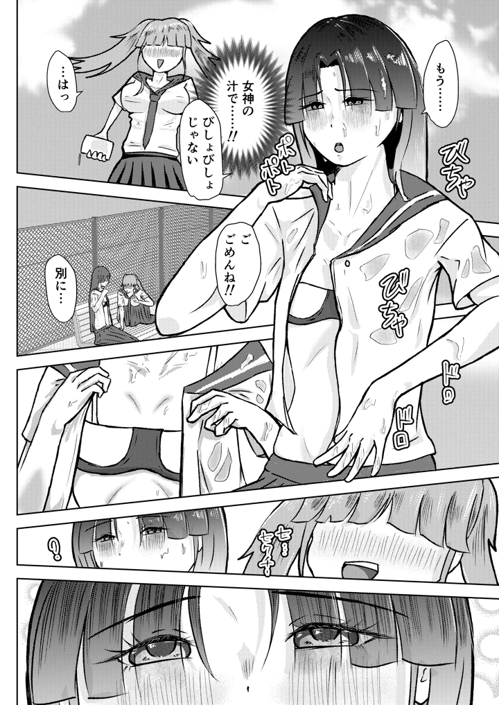 12ページ目