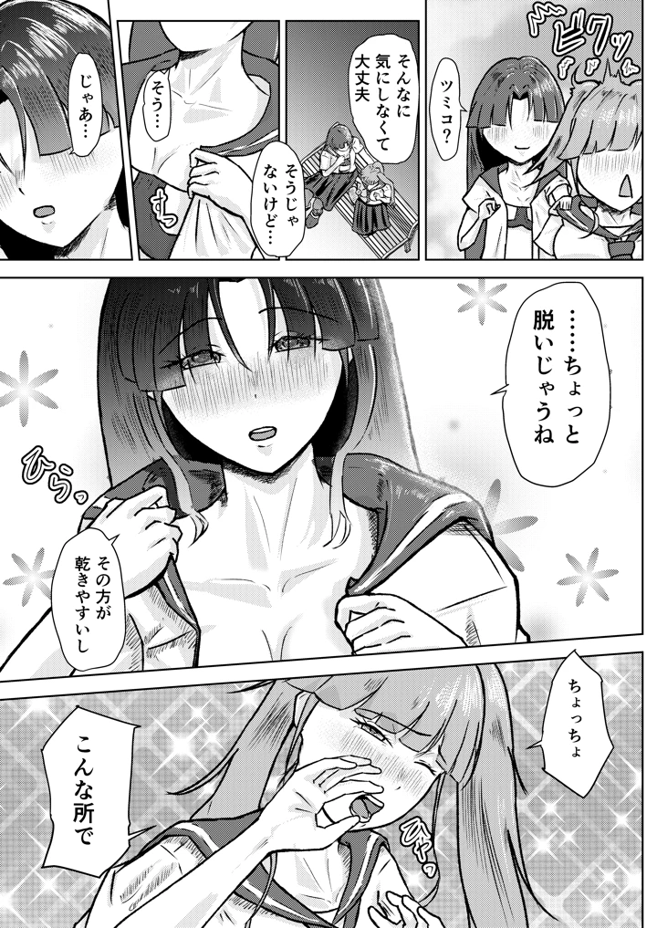 13ページ目