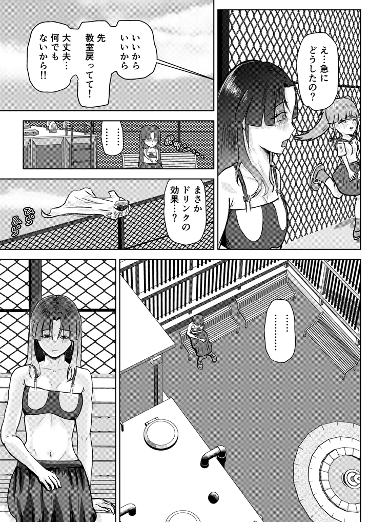 15ページ目