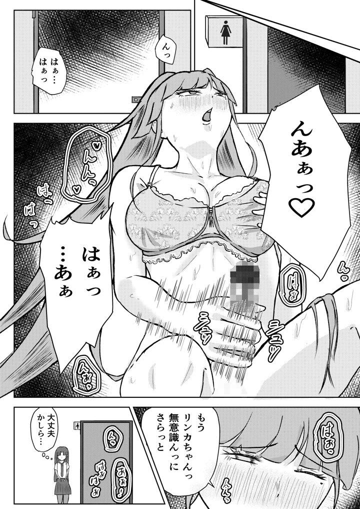 16ページ目