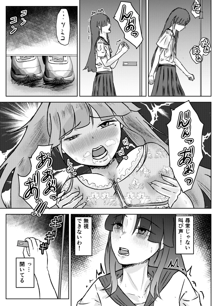17ページ目