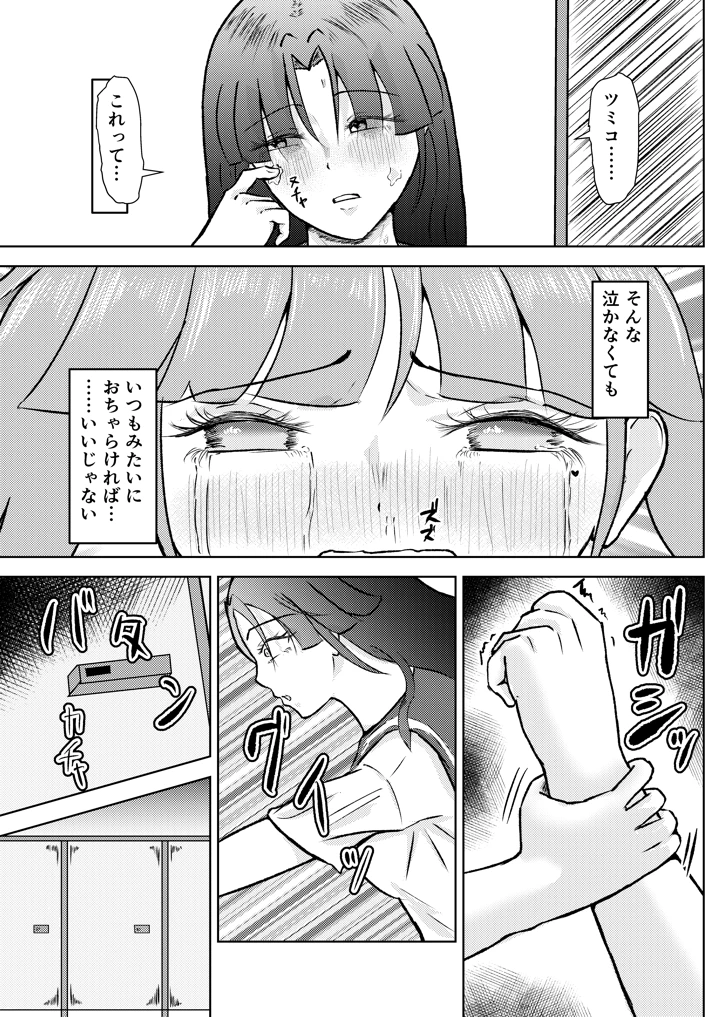 19ページ目