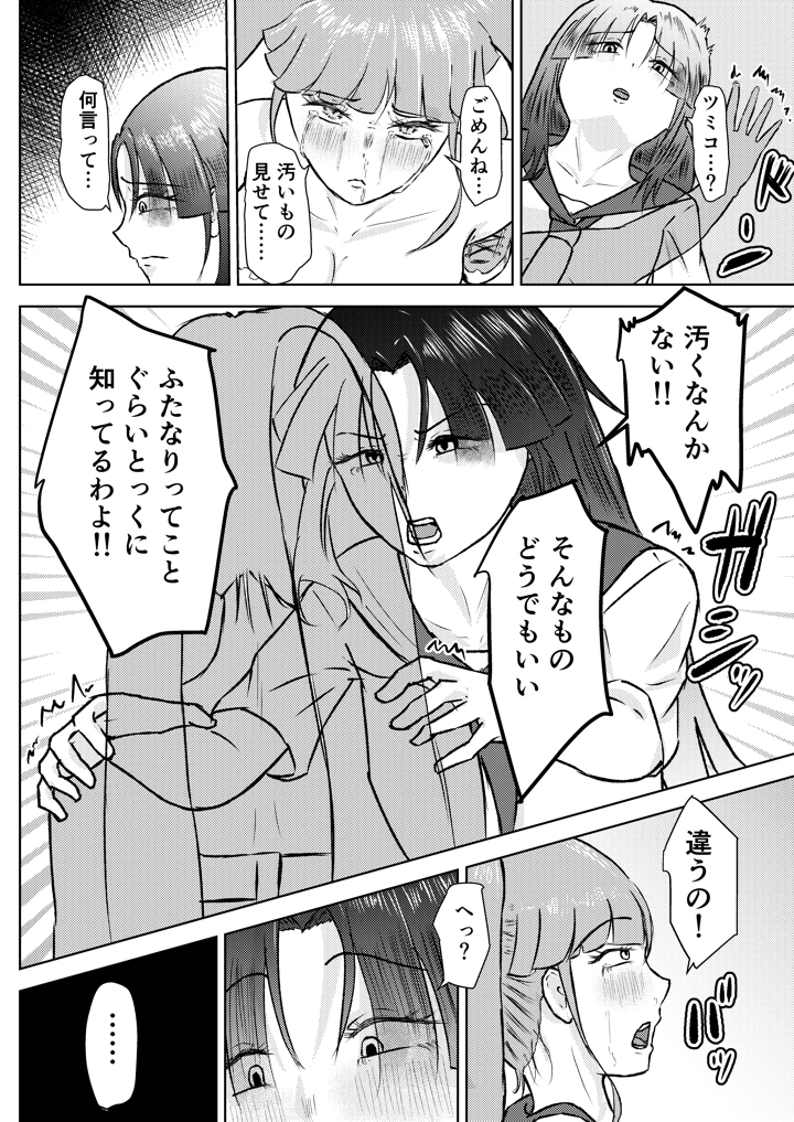 20ページ目