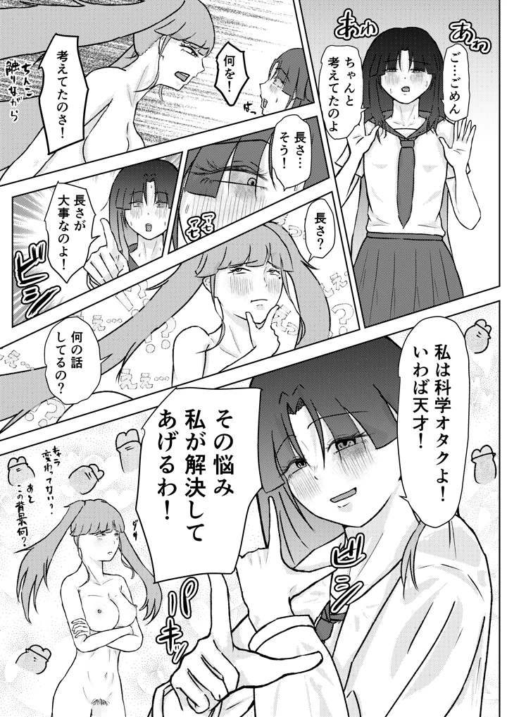 23ページ目