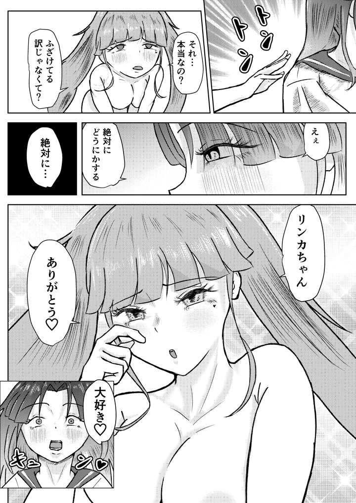 24ページ目