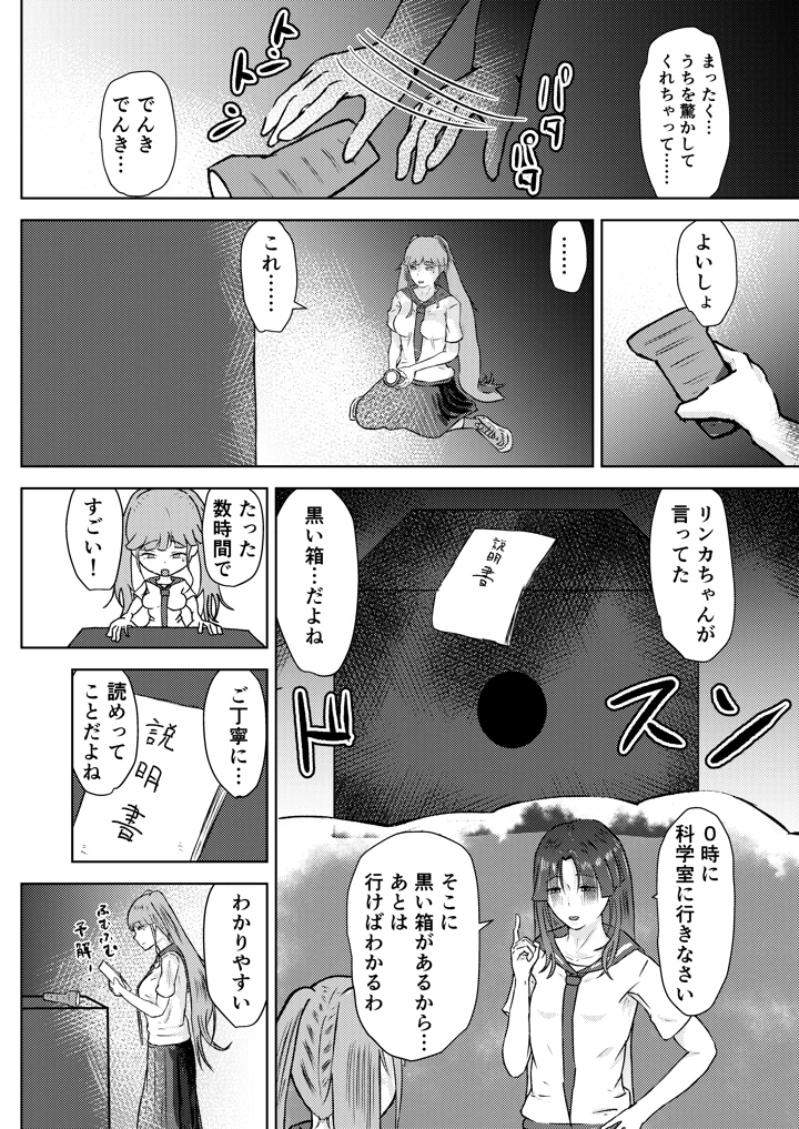 27ページ目