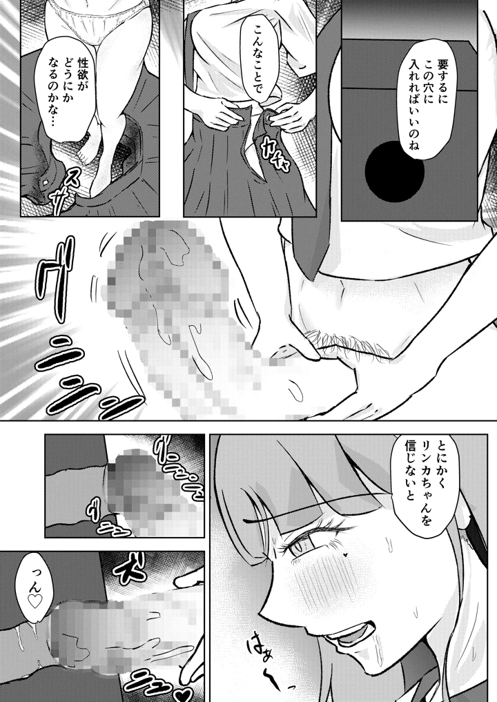 28ページ目