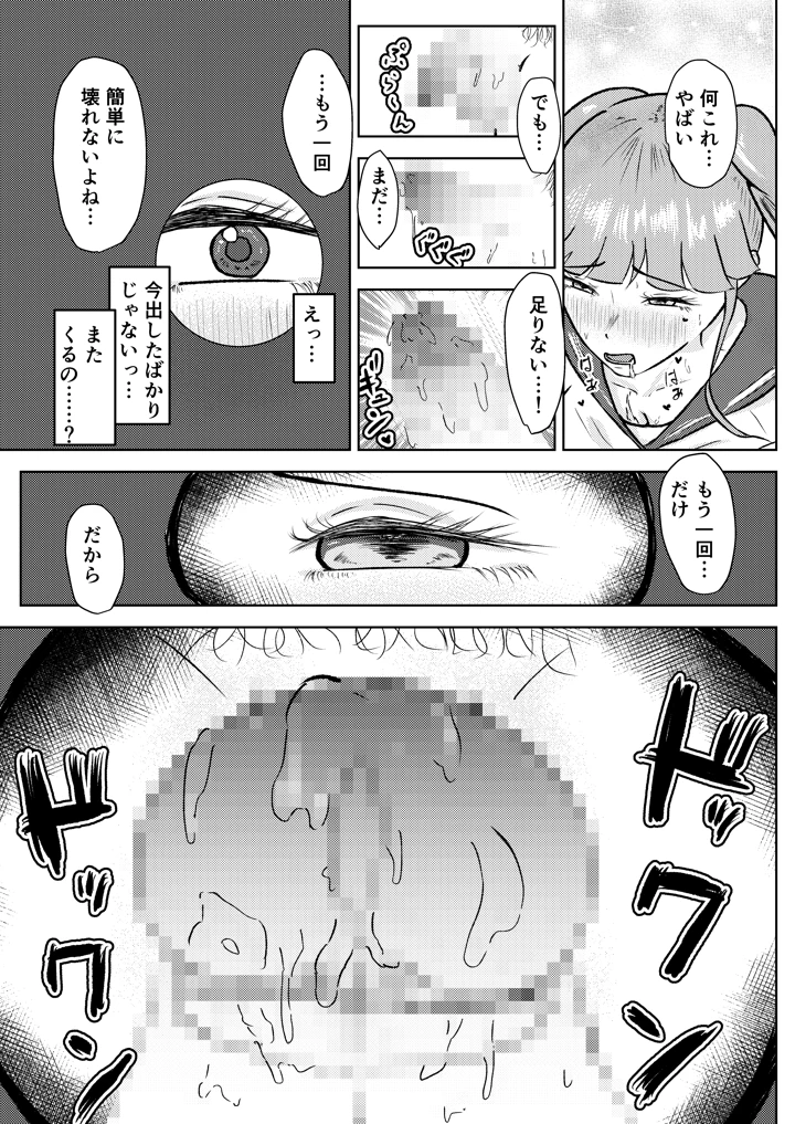 30ページ目