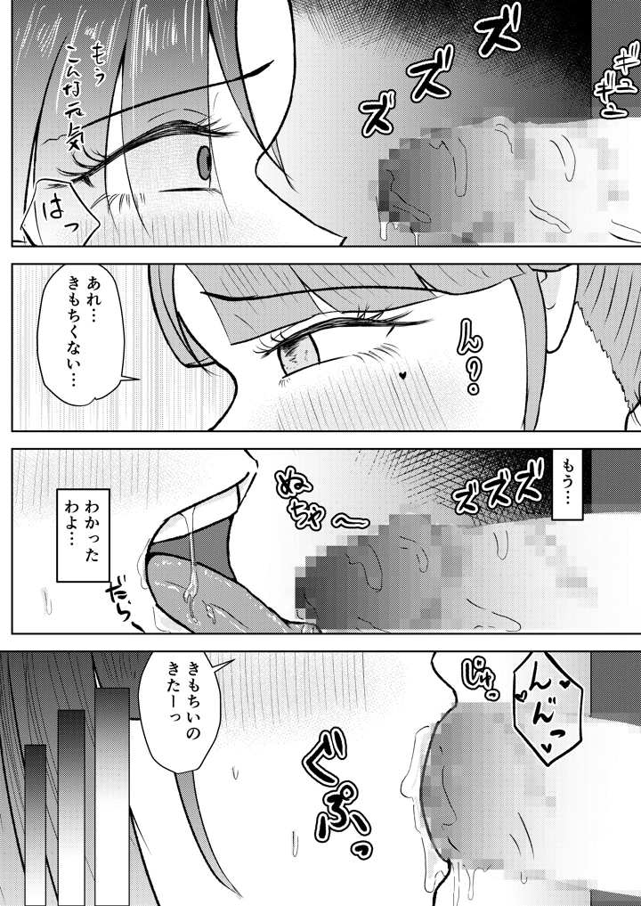 31ページ目
