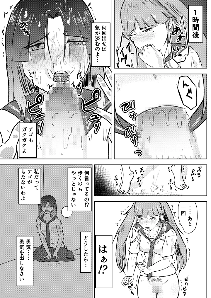 32ページ目