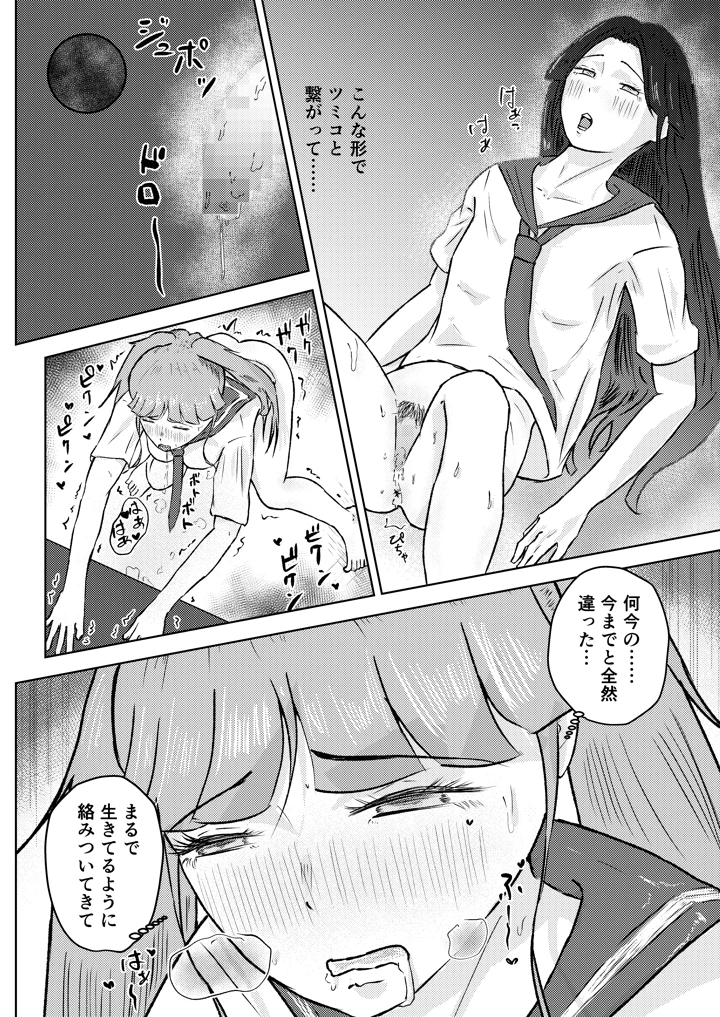 35ページ目