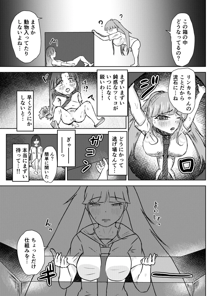 36ページ目