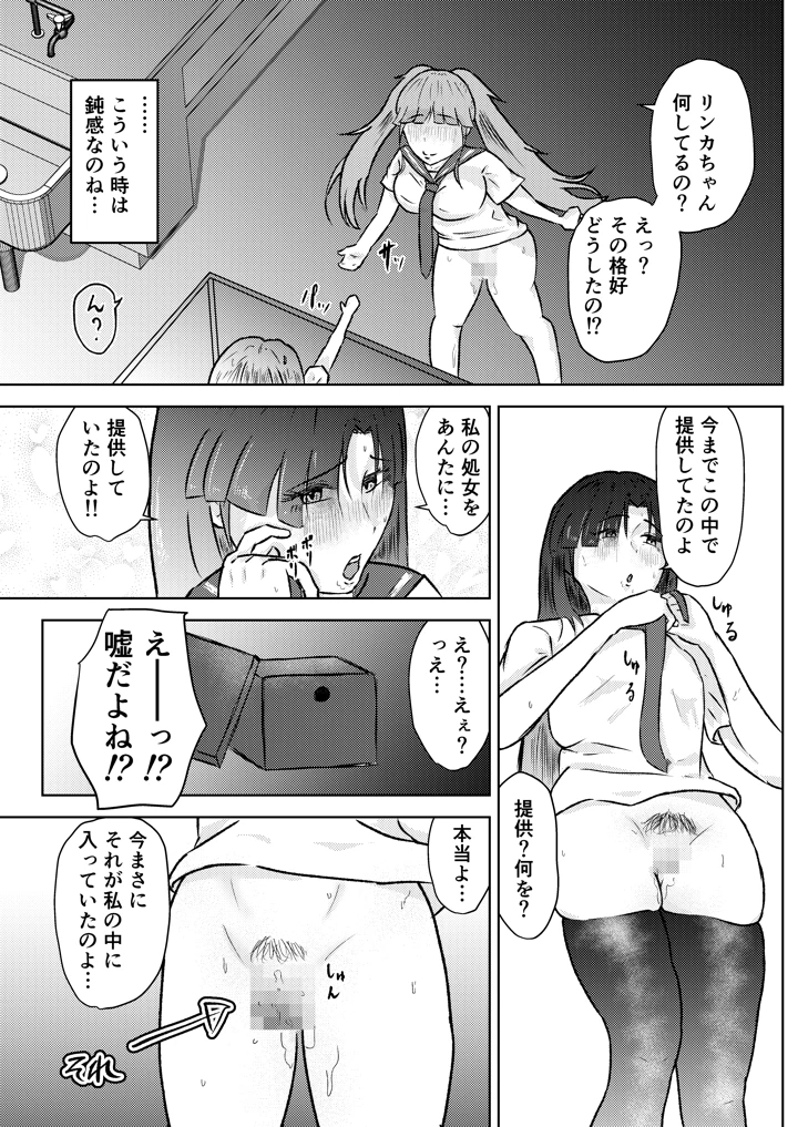 38ページ目