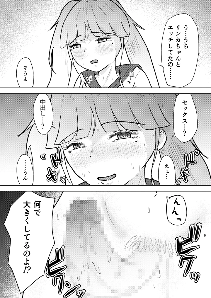 39ページ目