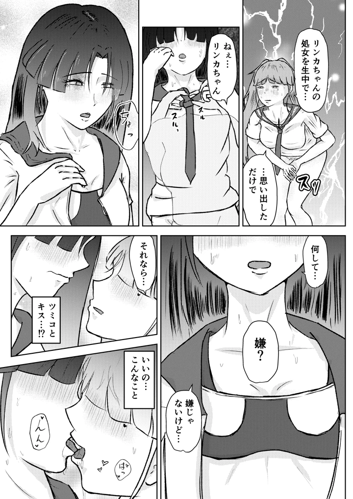40ページ目