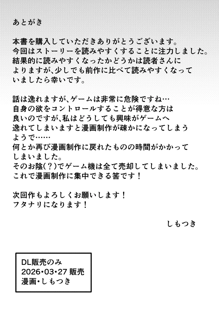 52ページ目