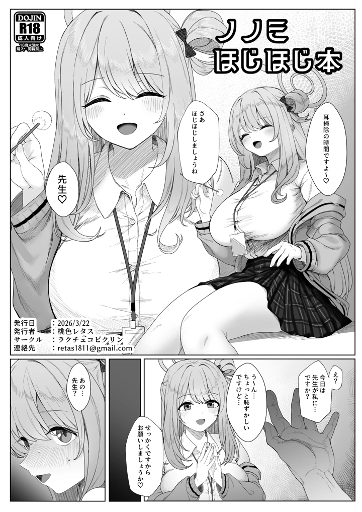 1ページ目