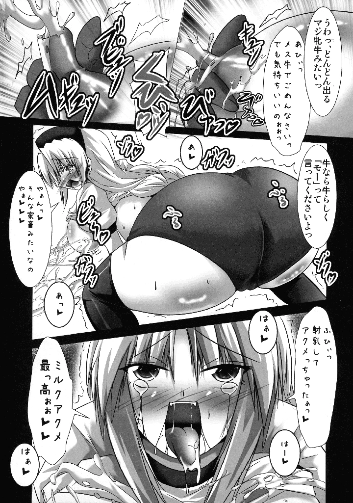 8ページ目