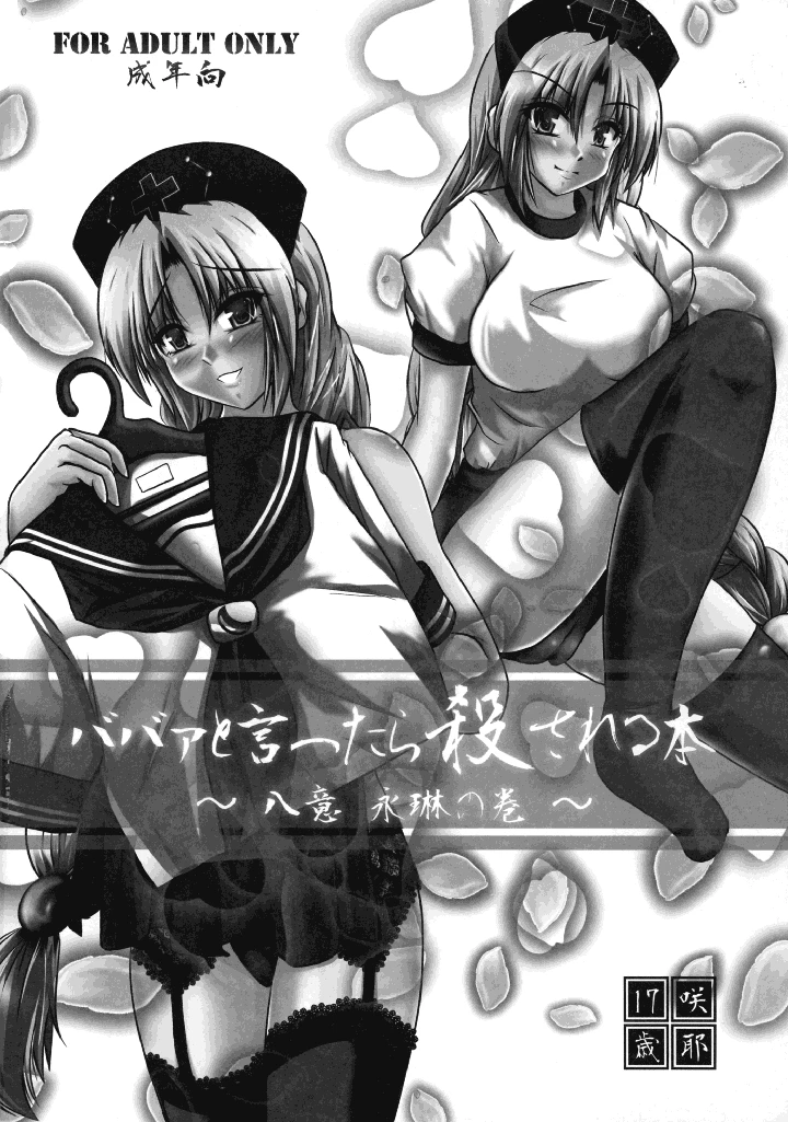 18ページ目
