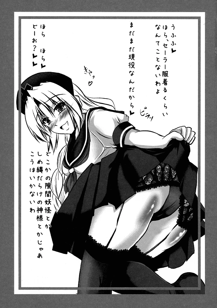 19ページ目