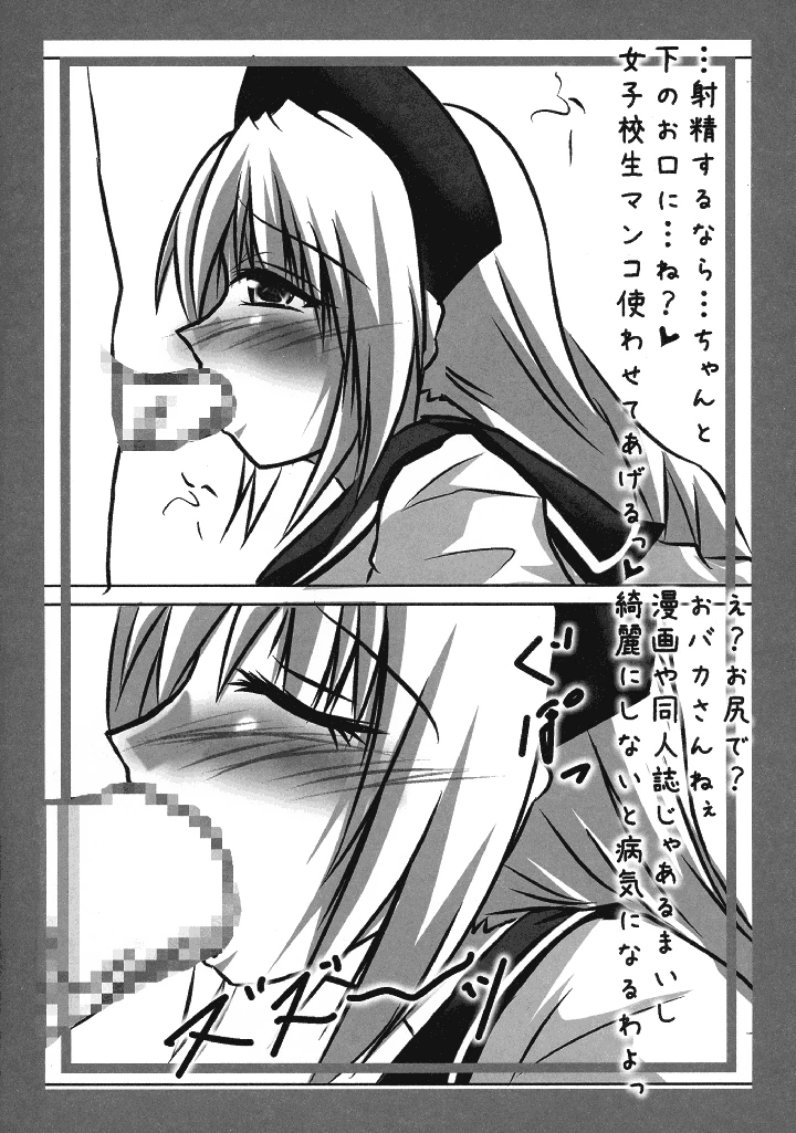 24ページ目