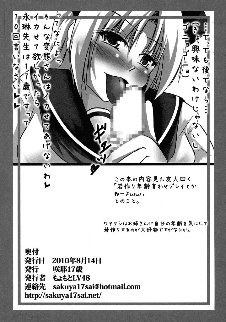 26ページ目