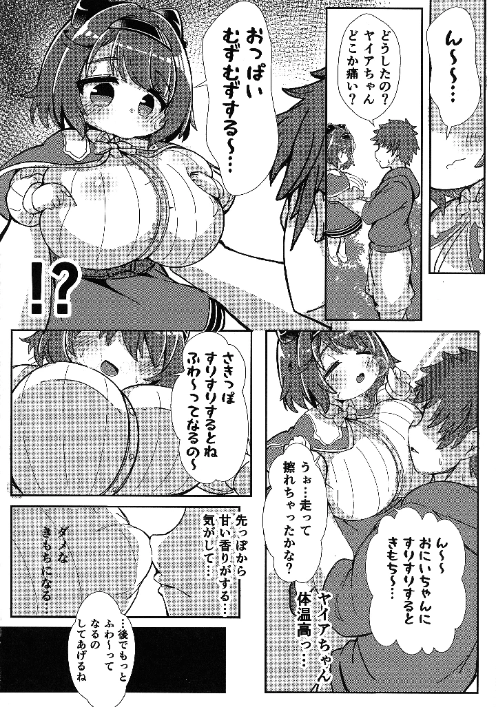 6ページ目