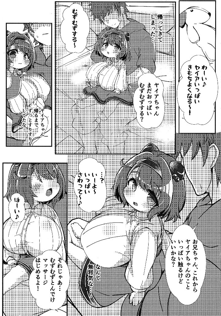 7ページ目
