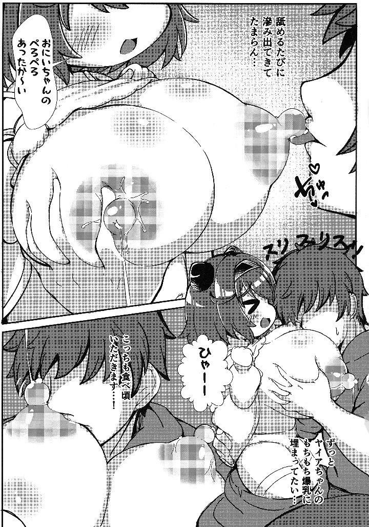 15ページ目