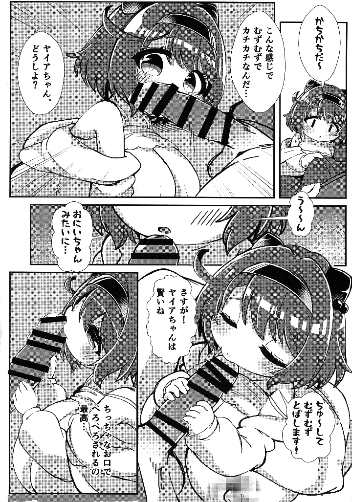 18ページ目