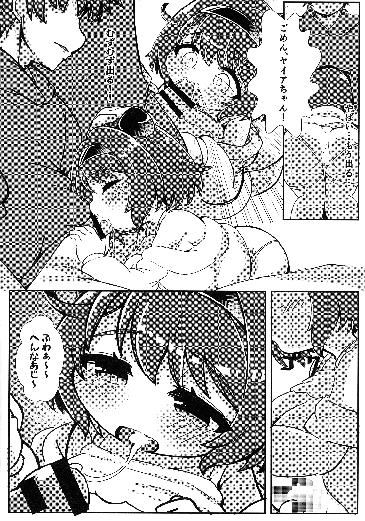20ページ目