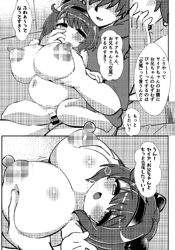 35ページ目