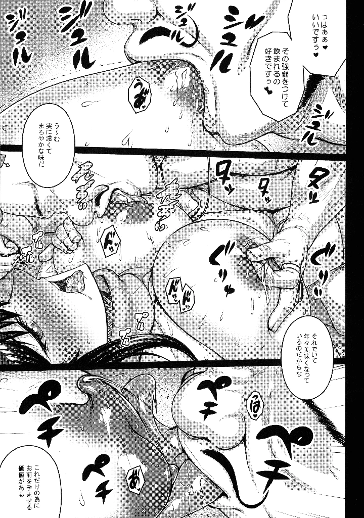 10ページ目