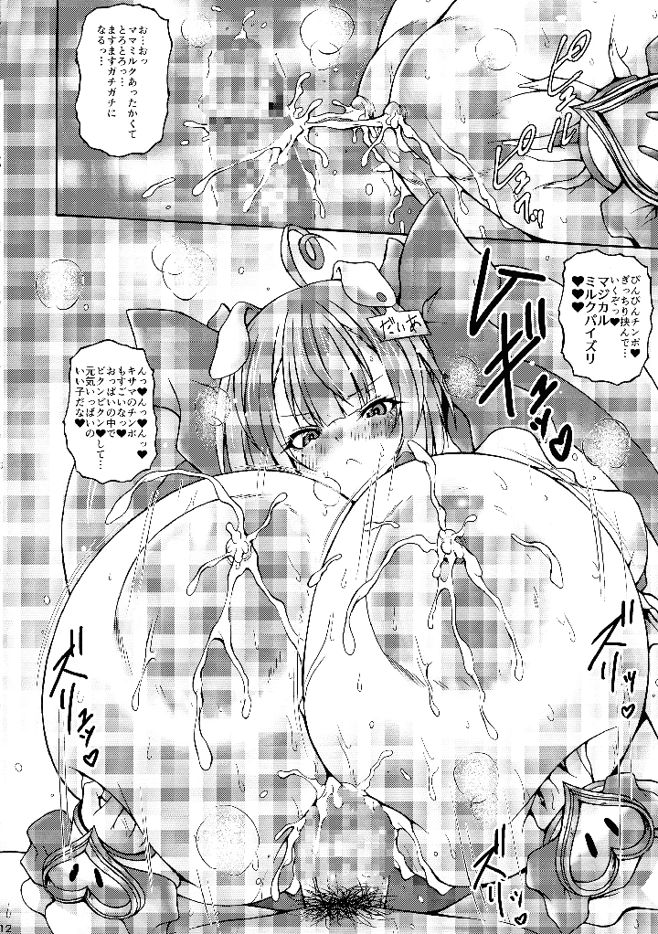 11ページ目