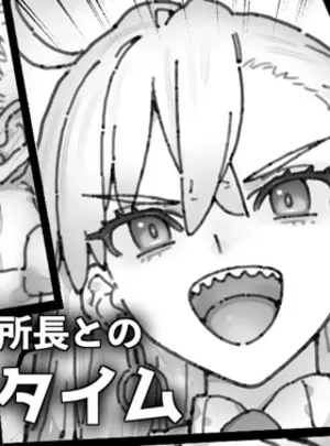 （同人誌）　［御劔シュガー］　おとなしくなっちゃうオルガマリー所長　（Fate　Grand　Order）