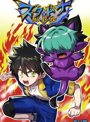 （同人誌）　［おい助の机　（おい助）］　相棒のチビモンスターが目隠れ爆乳お姉さんに進化!ふたなりになったボーイッシュ娘ムラムラが終わるまでハメ続ける‼　（オリジナル）