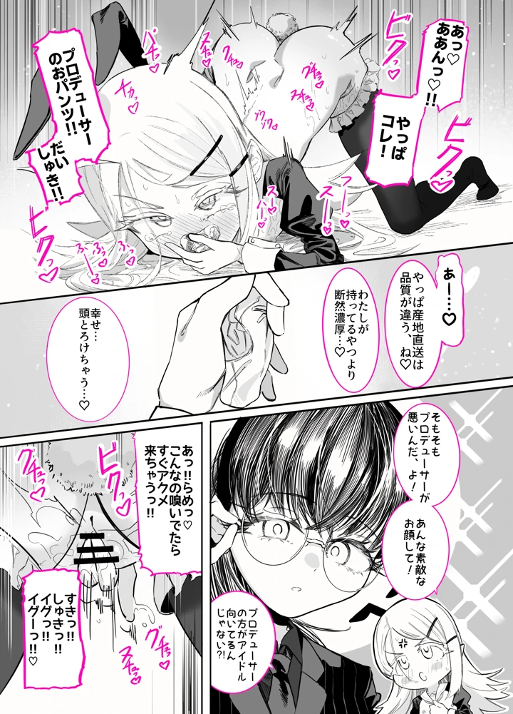16ページ目
