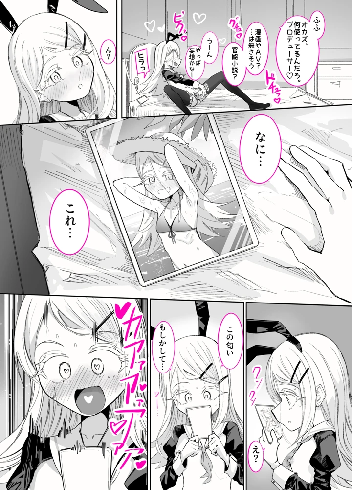 19ページ目