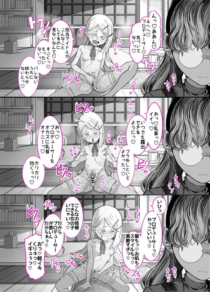 28ページ目