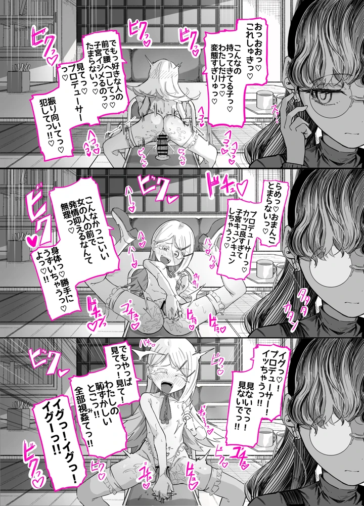 29ページ目